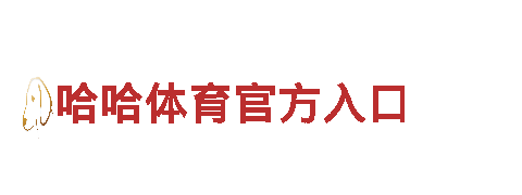 KOK体育官方网站在线入口-股份有限公司